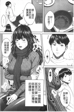 Page 56 of Abitai Kanojo no Mitsueki