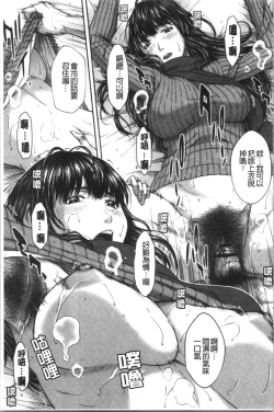 Page 65 of Abitai Kanojo no Mitsueki