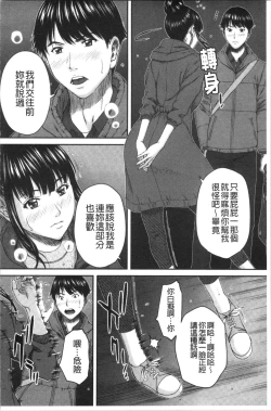 Page 78 of Abitai Kanojo no Mitsueki