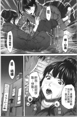 Page 79 of Abitai Kanojo no Mitsueki