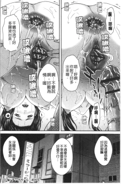 Page 88 of Abitai Kanojo no Mitsueki