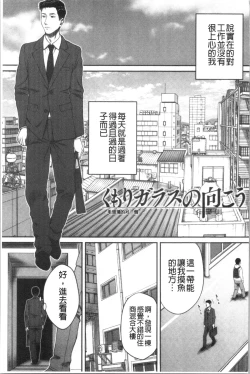 Page 89 of Abitai Kanojo no Mitsueki