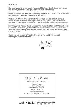 Page 101 of Kanojo Gokko epi.2