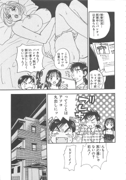 Page 100 of Jyouhouya EE