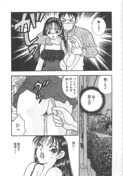 Page 106 of Jyouhouya EE