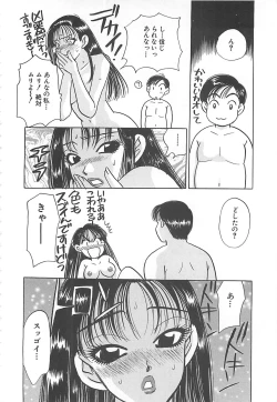 Page 17 of Jyouhouya EE