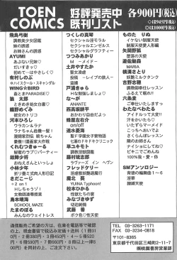 Page 181 of Jyouhouya EE