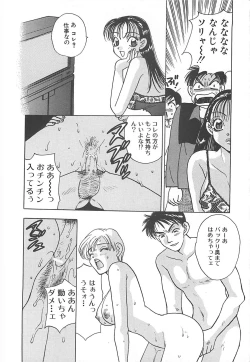 Page 33 of Jyouhouya EE