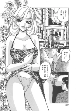 Page 51 of Jyouhouya EE