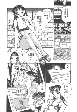 Page 81 of Jyouhouya EE