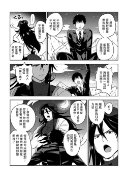 Page 15 of Tensei Ero Cheat na Jashin-sama | 转生成为拥有工口外挂的邪神大人 1