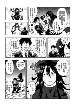 Page 17 of Tensei Ero Cheat na Jashin-sama | 转生成为拥有工口外挂的邪神大人 1