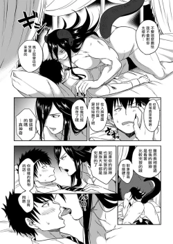 Page 19 of Tensei Ero Cheat na Jashin-sama | 转生成为拥有工口外挂的邪神大人 1