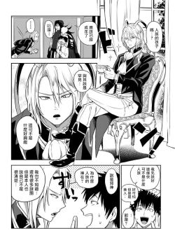 Page 30 of Tensei Ero Cheat na Jashin-sama | 转生成为拥有工口外挂的邪神大人 1