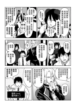 Page 32 of Tensei Ero Cheat na Jashin-sama | 转生成为拥有工口外挂的邪神大人 1