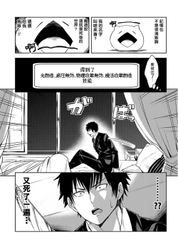 Page 3 of Tensei Ero Cheat na Jashin-sama | 转生成为拥有工口外挂的邪神大人 1