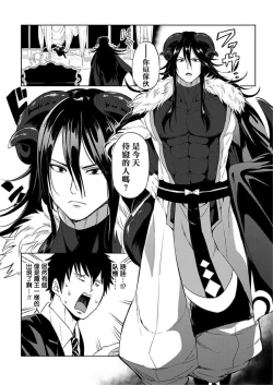 Page 5 of Tensei Ero Cheat na Jashin-sama | 转生成为拥有工口外挂的邪神大人 1