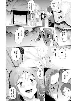 Page 104 of Gomen ne… Kyou wa, Kaerenai