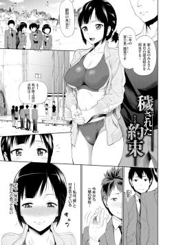 Page 125 of Gomen ne… Kyou wa, Kaerenai
