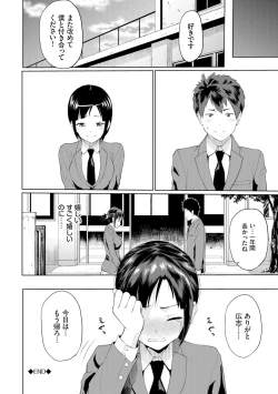 Page 144 of Gomen ne… Kyou wa, Kaerenai