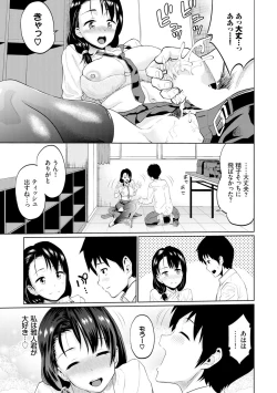 Page 147 of Gomen ne… Kyou wa, Kaerenai