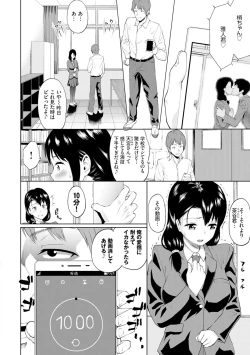 Page 148 of Gomen ne… Kyou wa, Kaerenai