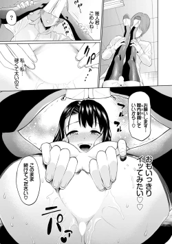 Page 161 of Gomen ne… Kyou wa, Kaerenai