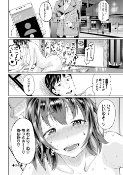 Page 186 of Gomen ne… Kyou wa, Kaerenai