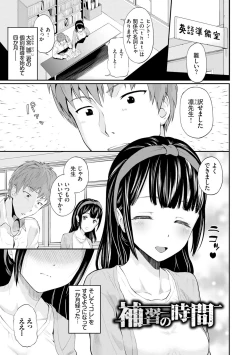 Page 25 of Gomen ne… Kyou wa, Kaerenai