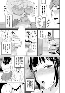 Page 27 of Gomen ne… Kyou wa, Kaerenai