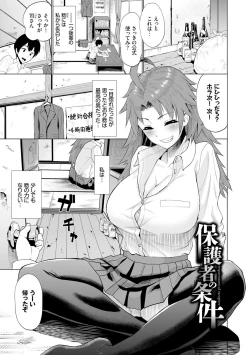 Page 45 of Gomen ne… Kyou wa, Kaerenai