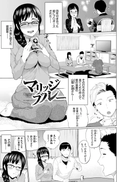 Page 65 of Gomen ne… Kyou wa, Kaerenai