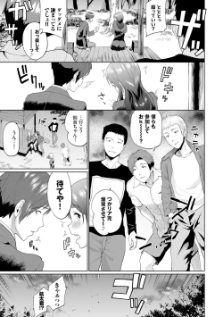 Page 87 of Gomen ne… Kyou wa, Kaerenai