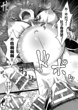 Page 19 of The Greed of Witch Majo no Yokubou