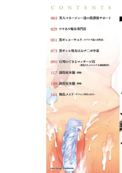 Page 2 of Choco Reido - Chocolate Slave