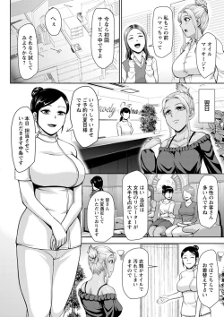 Page 96 of Choco Reido - Chocolate Slave