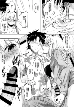 Page 4 of Kyonyuu Seijo to Icha Love Haramase Koubi