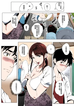 Page 6 of Kage no Tsuru Ito