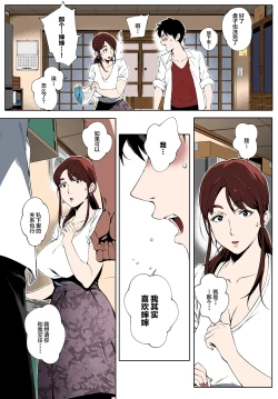Page 7 of Kage no Tsuru Ito