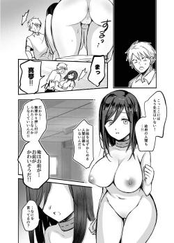 Page 22 of Kyousei Nyotaika