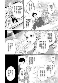 Page 18 of 将妳的一切全部拥入怀中01 Chinese