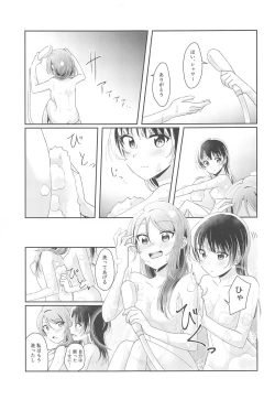 Page 12 of Ameiro Bath Time