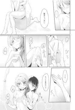 Page 14 of Ameiro Bath Time