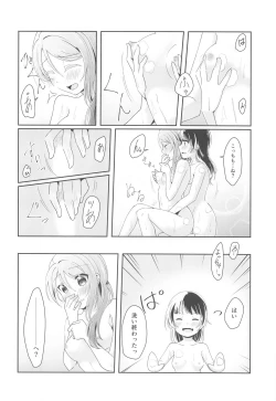 Page 15 of Ameiro Bath Time