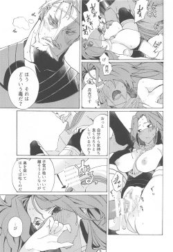 Page 11 of Mosaic Kakero