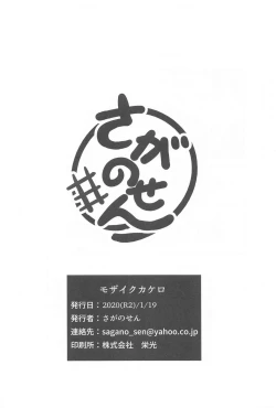 Page 28 of Mosaic Kakero