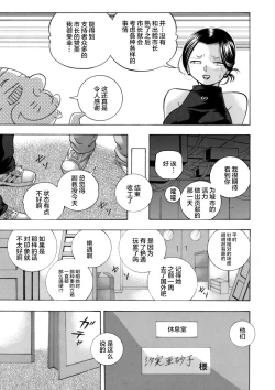 Page 3 of Jiyunkyouju asako05