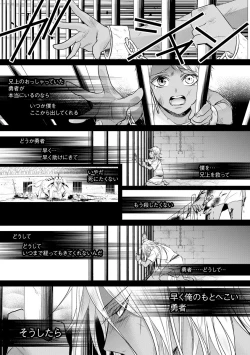 Page 115 of Kyououji no Ibitsu na Shuuai3