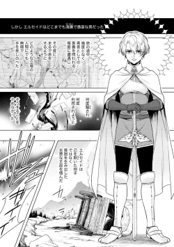 Page 135 of Kyououji no Ibitsu na Shuuai3