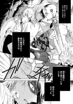 Page 140 of Kyououji no Ibitsu na Shuuai3